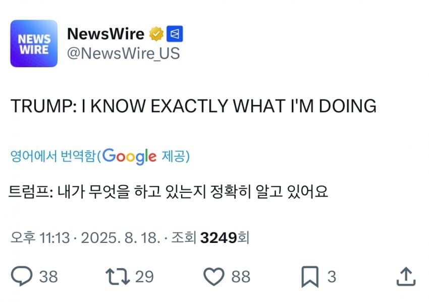 트럼프의 한마디_1.jpg