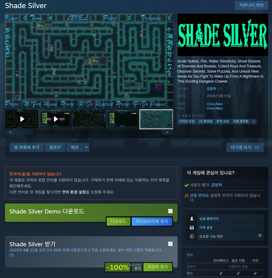 [스팀] Shade Silver (무료)_1.png
