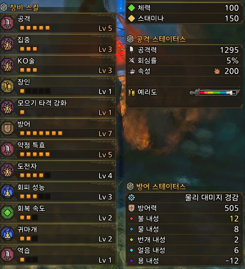 죽기를 거부하는 무근본 세팅_1.png