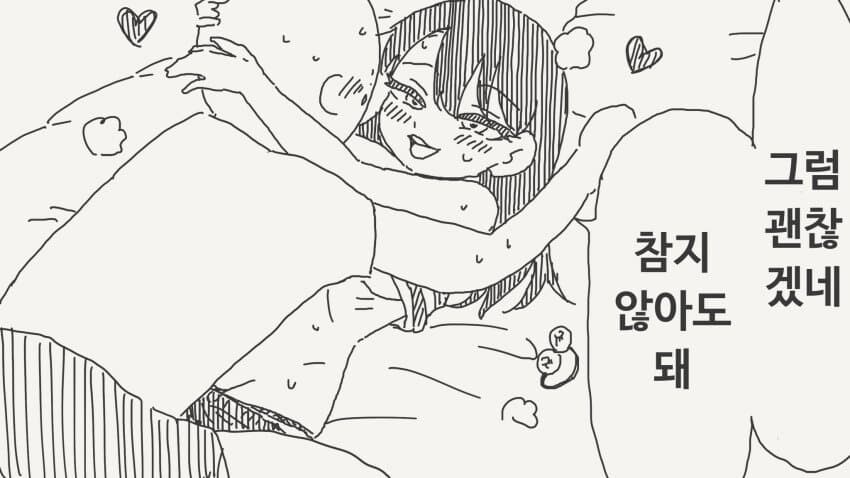친남매가 아닌 만화_2.jpg