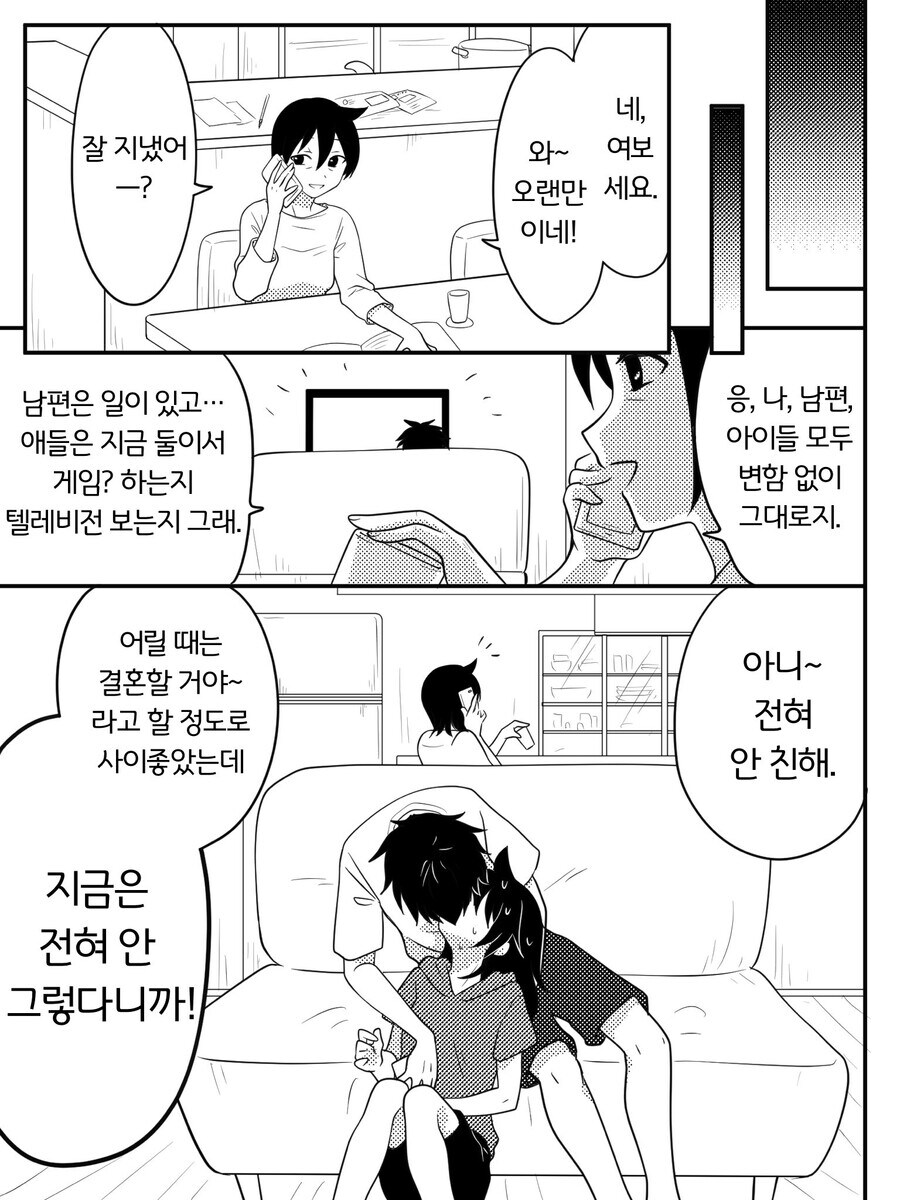 근친계의 마스터피스_11.jpg