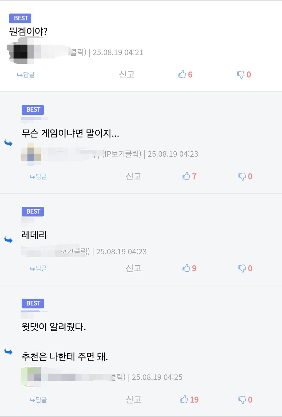 자연스럽게 추천을 스틸하는 유게이.jpg