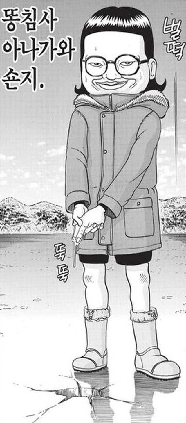 [괴짜가족]얼음을 맨손으로 뚫어버리다_4.jpg