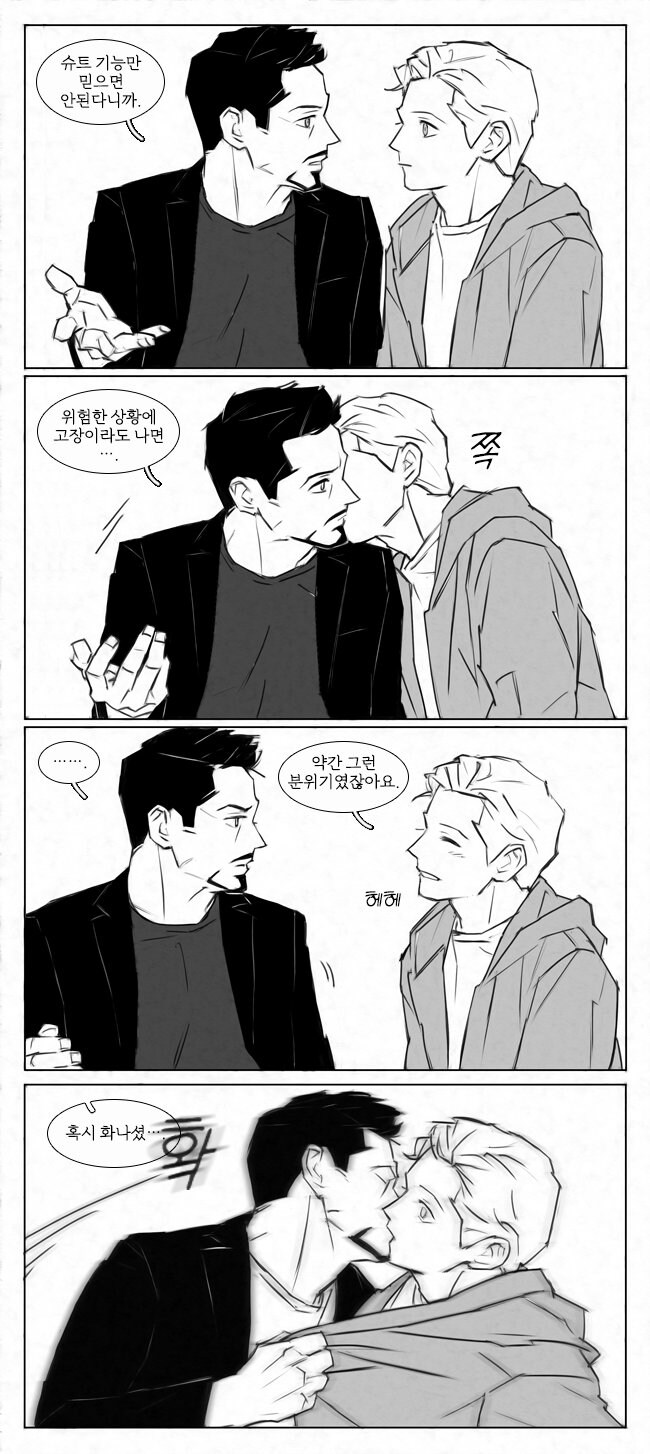 MCU)피터 : 아빠?_3.jpg