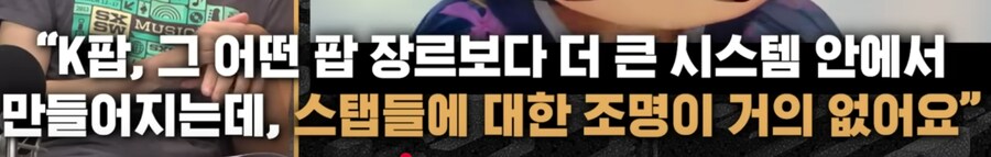 케이팝 그 평?론가가 케이팝을 안 봤다는 증거_1.png