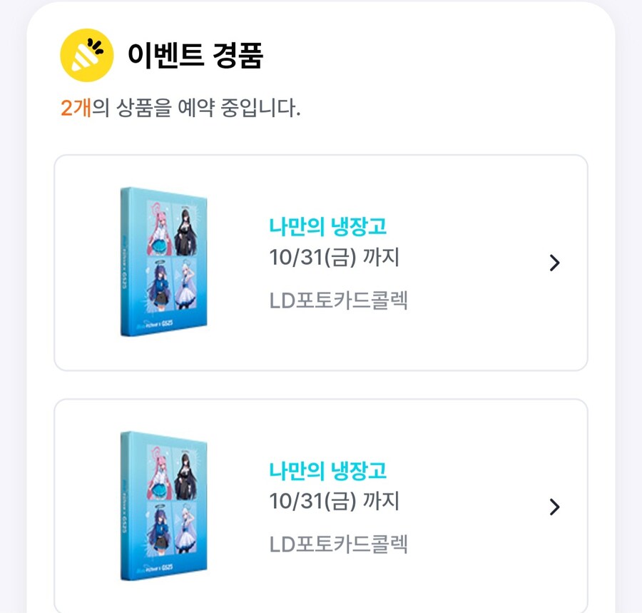 블루아카) 이거 바꾸기는 해야하는데_1.jpg