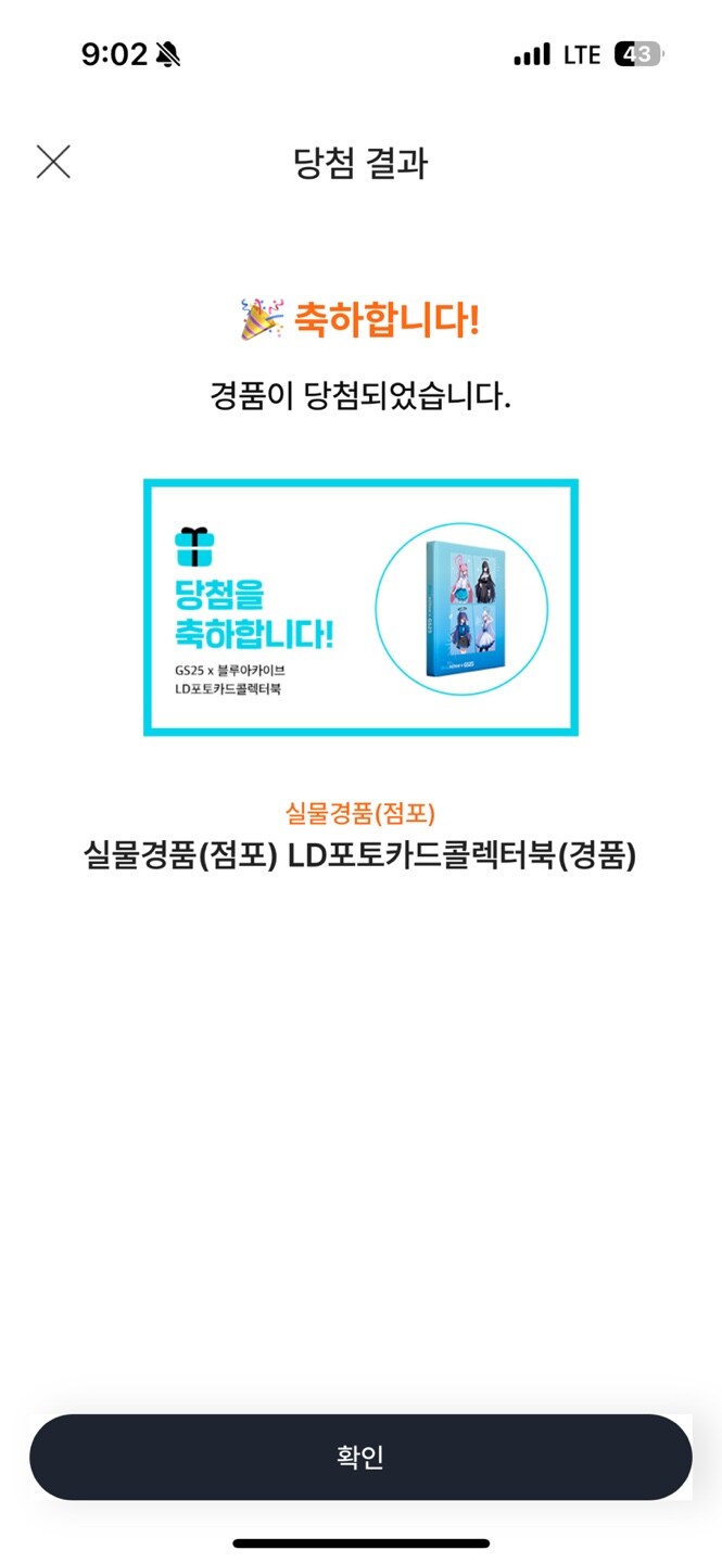 블루아카)고맙다 유게이들!_1.jpg