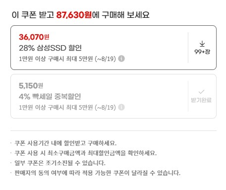 [지마켓] 마이크로SD카드 EVO PLUS 1TB(81,500/스마일카드할인가)_2.png