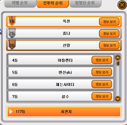 원더킹) 원며들어버렸다 .._5.png