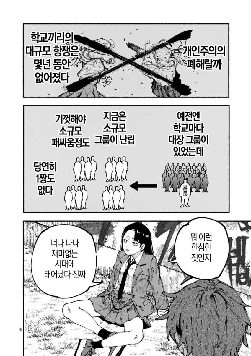 개인주의로 인해 바뀌어버린 사회 분위기가 한탄스런 여고생_3.jpg