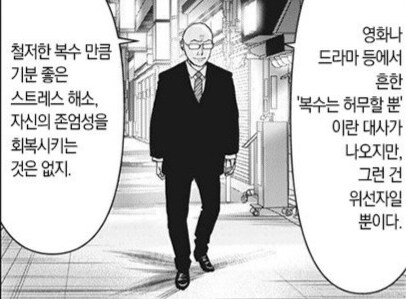 "왜 복수하지 말라고 하는거임?"_5.png