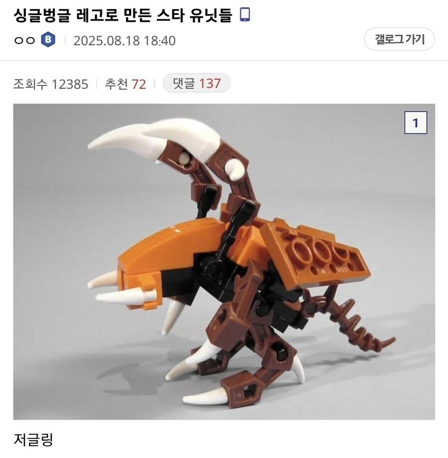 레고로 만든 스타 유닛들.jpg_1.png