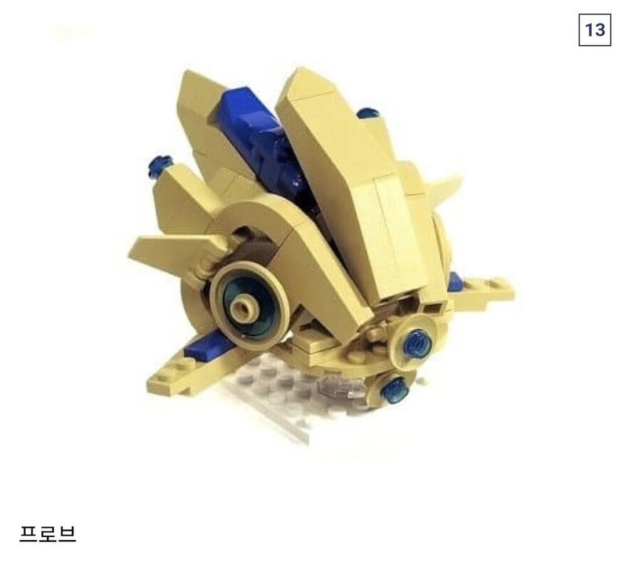 레고로 만든 스타 유닛들.jpg_15.png