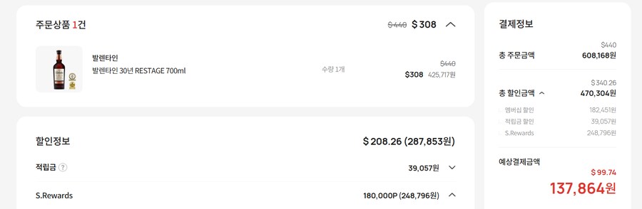 알중) 이건..사는게 맞겠지...??_1.png