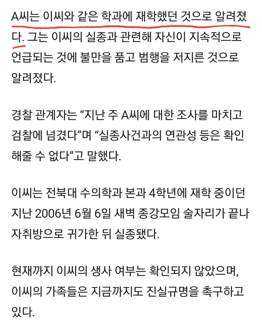 19년 전에 실종된 실종자 찾는 등신대 간판 파괴한 40대.jpg_2.jpg