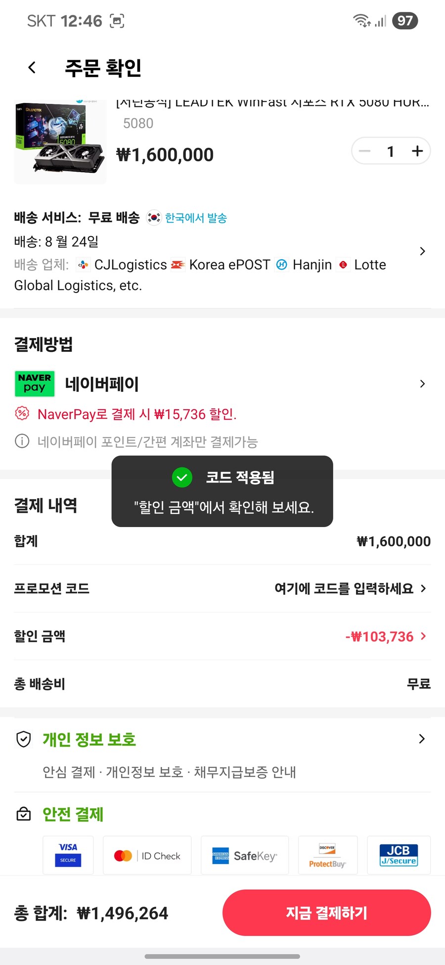 [알리] RTX 5080 Hurricane leadtek (149만원대)_3.jpg