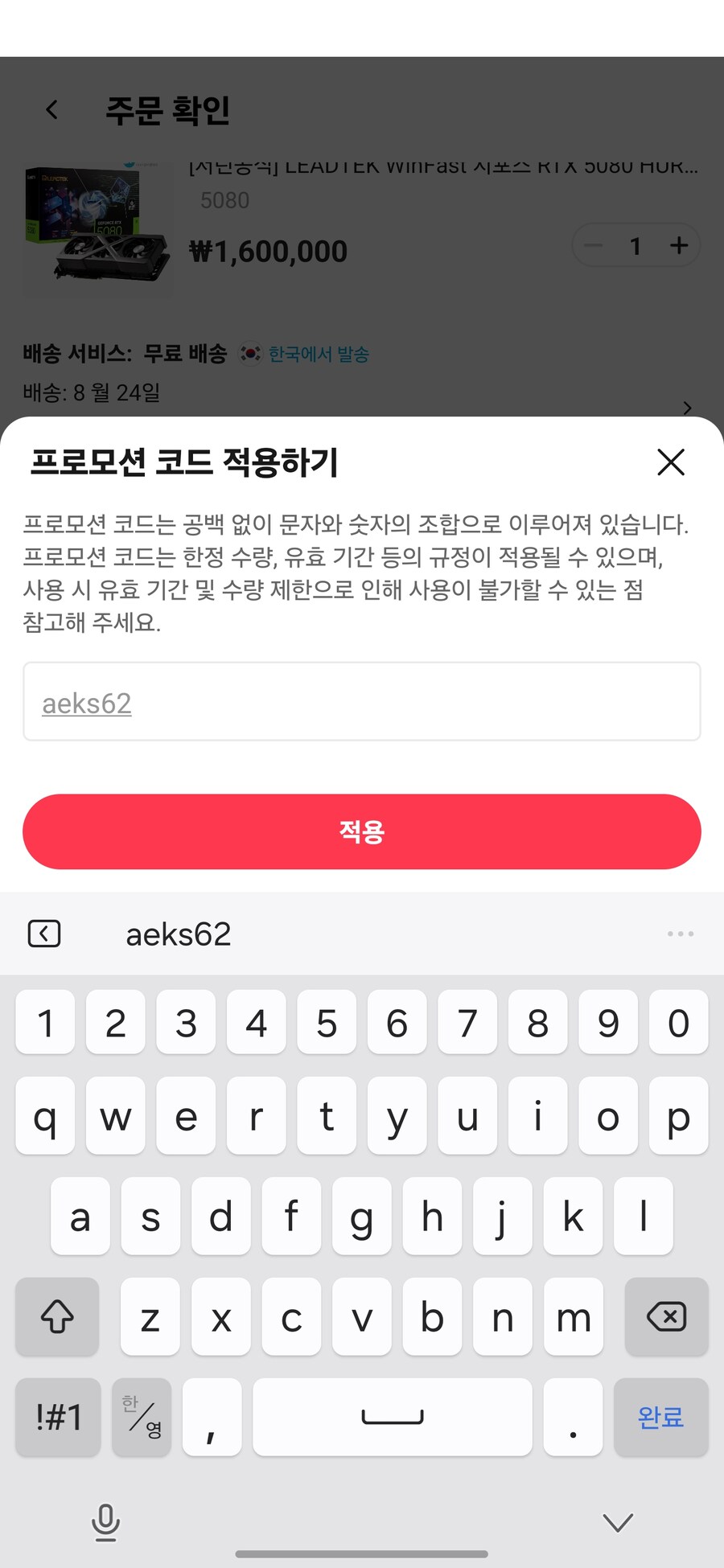 [알리] RTX 5080 Hurricane leadtek (149만원대)_2.jpg