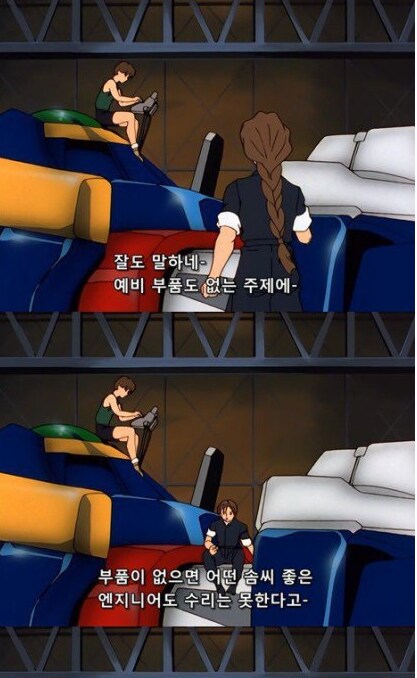 고급 자폭기 수리 [메탈콤보짖 윙 건담 수리]_19.png