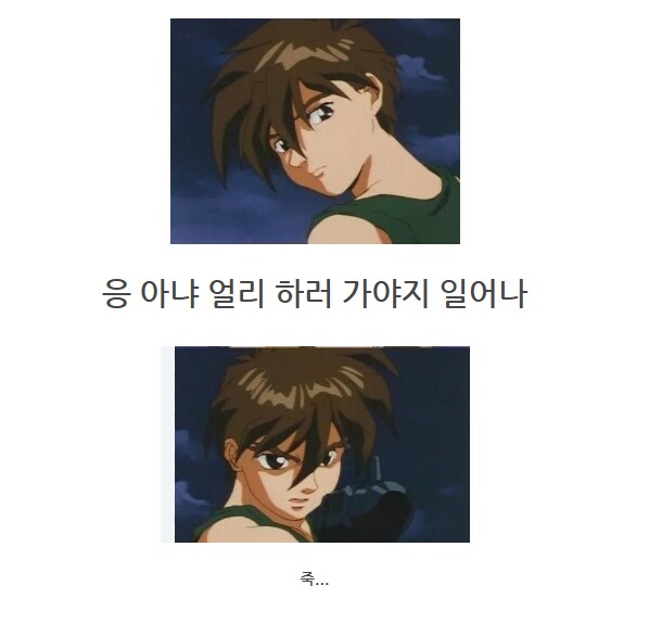 고급 자폭기 수리 [메탈콤보짖 윙 건담 수리]_47.png