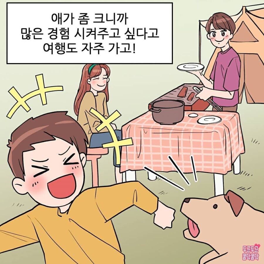 애 생기더니 달라진 남편 만화_5.jpg