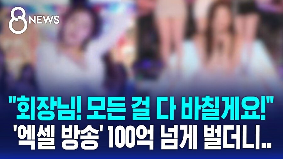 BJ 시청자 출연자 하나같이 개ㅂㅅ인 싸이코 방송.jpg_1.jpg