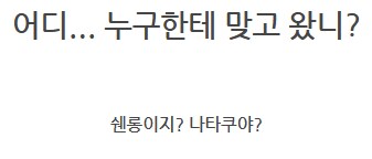 고급 자폭기 수리 [메탈콤보짖 윙 건담 수리]_79.png