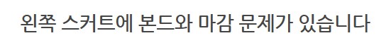 고급 자폭기 수리 [메탈콤보짖 윙 건담 수리]_97.png