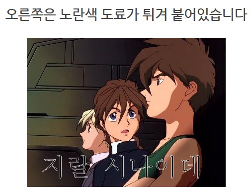 고급 자폭기 수리 [메탈콤보짖 윙 건담 수리]_99.png