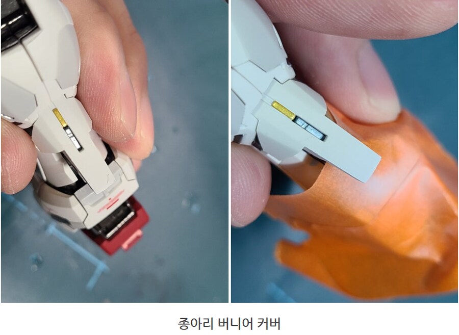 고급 자폭기 수리 [메탈콤보짖 윙 건담 수리]_119.png