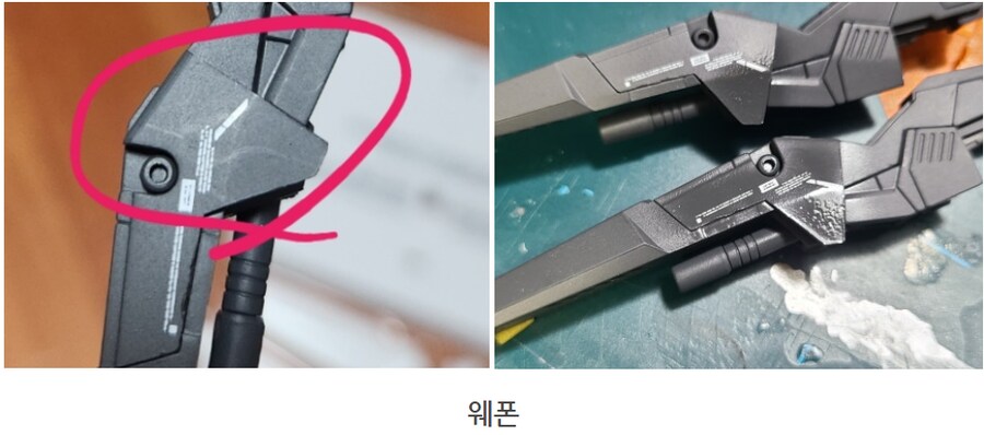 고급 자폭기 수리 [메탈콤보짖 윙 건담 수리]_126.png