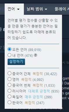 스팀)국가별 평가 분류 좋네 이거_1.png