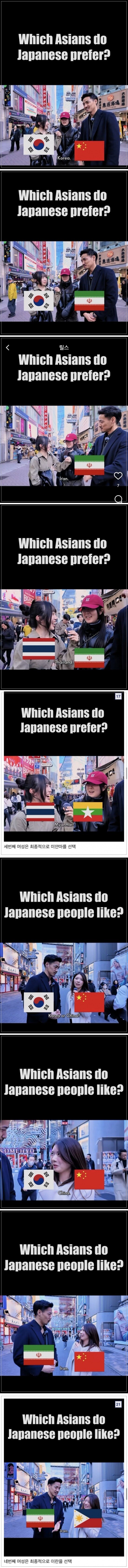 일본여자들이 생각하는 잘생긴 동양국가_2.jpg