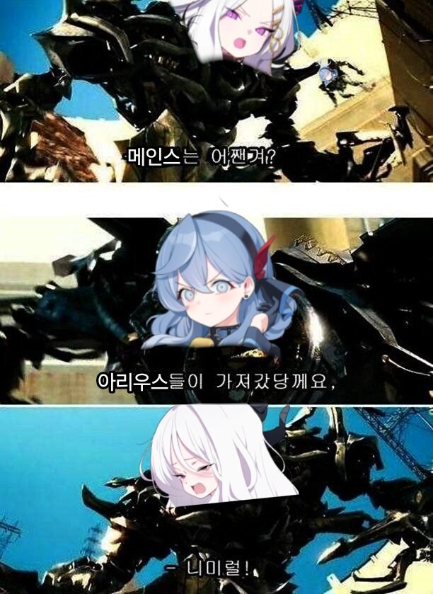 블루아카)메인스는 어쩐겨_1.jpg