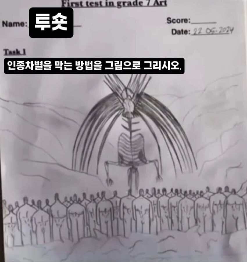 인종차별을 막는 방법을 그림으로 그리시오_1.jpg