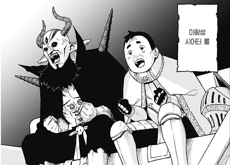 공주고문] 솔직히 마왕편 보고 싶다.._1.png