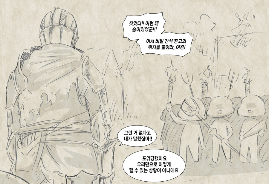 트릭컬) 차원 타고 찾아온 귀인 .manwha_4.jpg