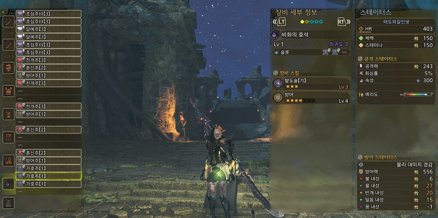 호석평가좀 부탁 드립니다(태도)_3.png