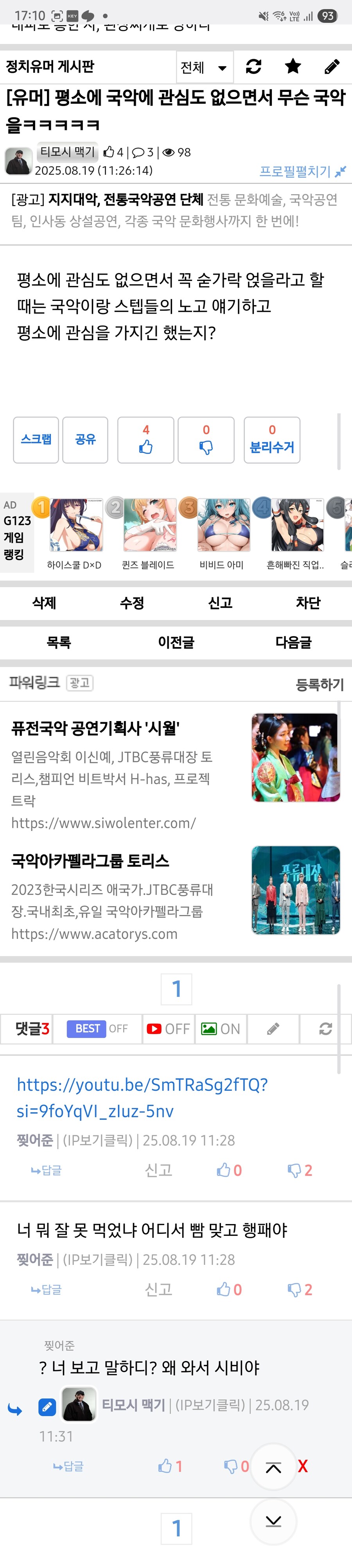 찢어준아 왜 나한테 시비건건 사과 안해?_1.jpg