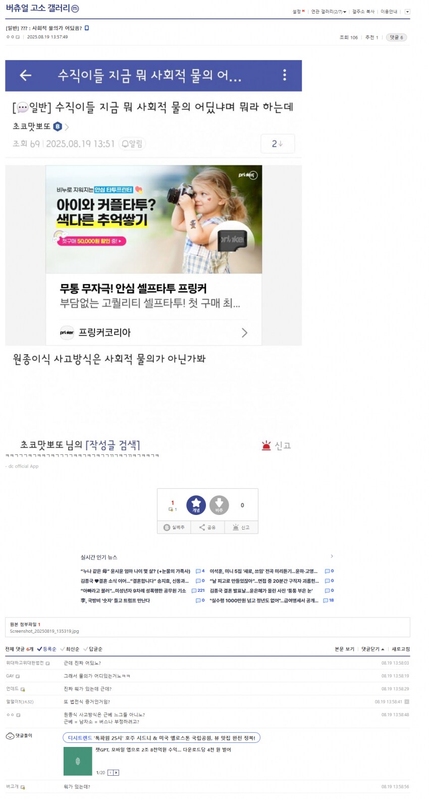 ㅇㅇㄱ)수직갤의 현황_6.png