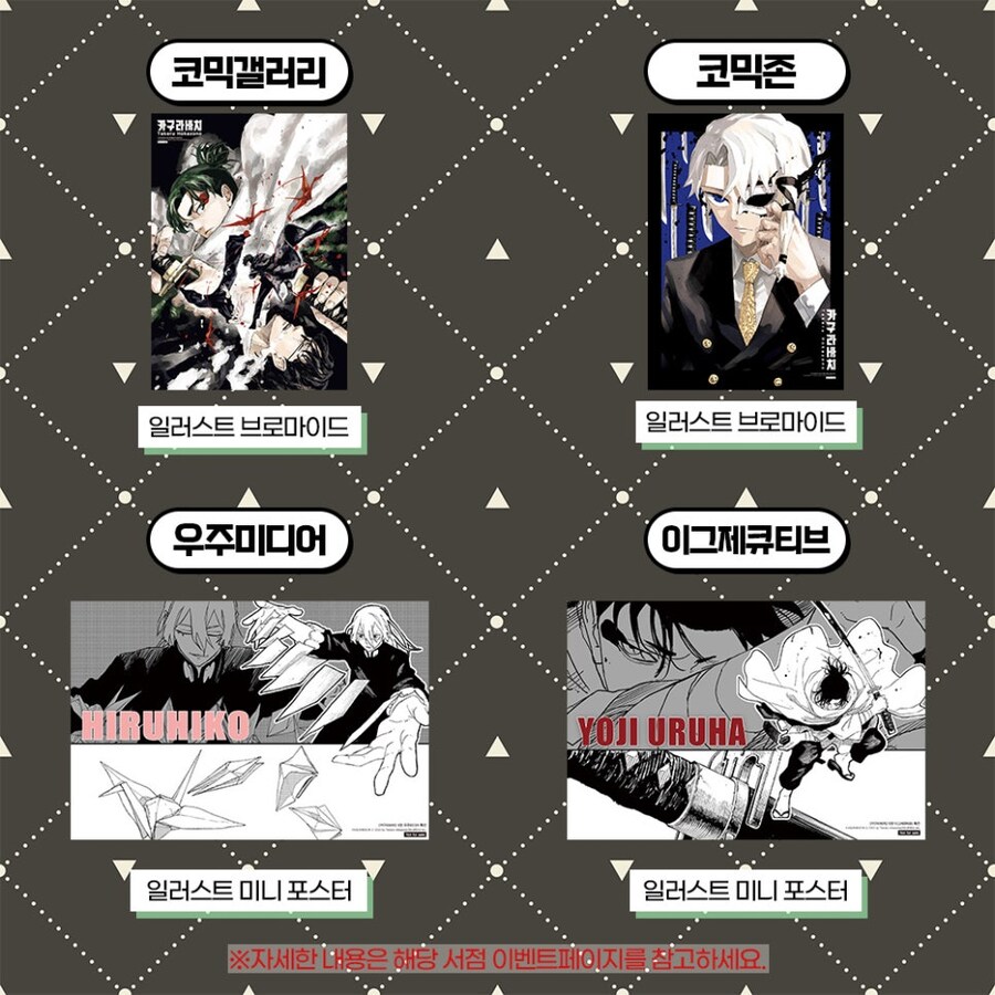 카구라바치 6권 특전_2.jpg