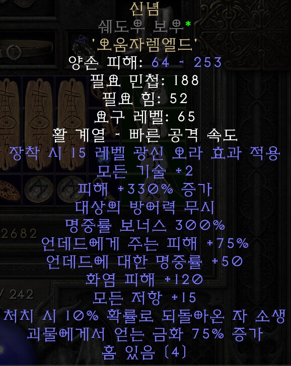 디아2) 쉐도우에 작업해버림_1.png