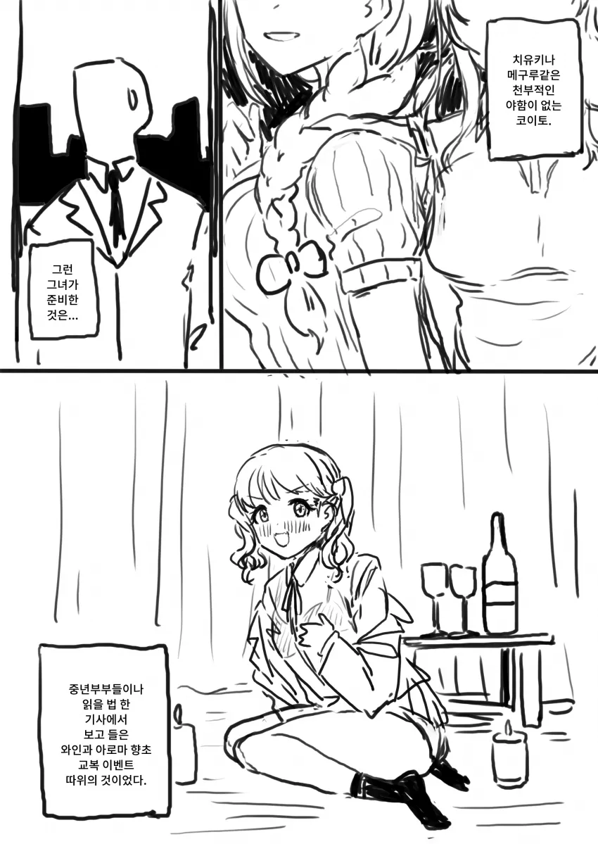 [@] 전설이 아니라 레전드인 코이토 2차 창작_2.webp