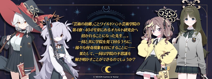 블루 아카이브(日) 업데이트 예고_2.png