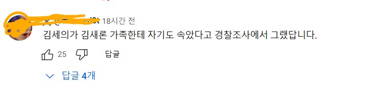 루머)경찰조사 받은 가세연 근황?_1.png