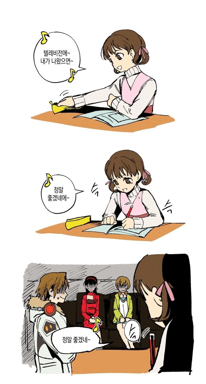 (페르소나) 그 노래를 멈춰_1.jpg