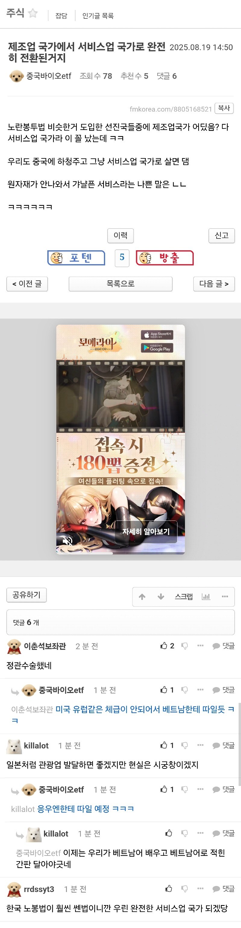 한국 좌파땜에 진짜 망한듯 ㄷㄷㄷ_1.jpg