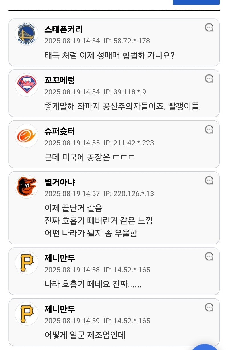 한국 좌파땜에 진짜 망한듯 ㄷㄷㄷ_2.jpg