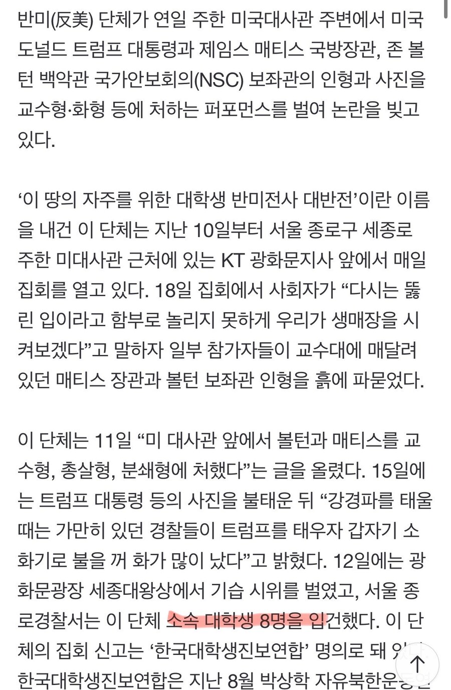 오성홍기 훼손했다는 베글보고 찾아봤는데_2.jpg