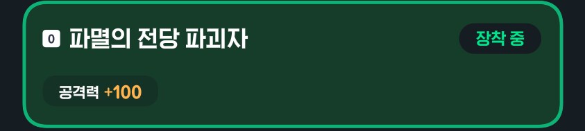 마비m)지옥7 칭호 쌈뽕하네_1.png