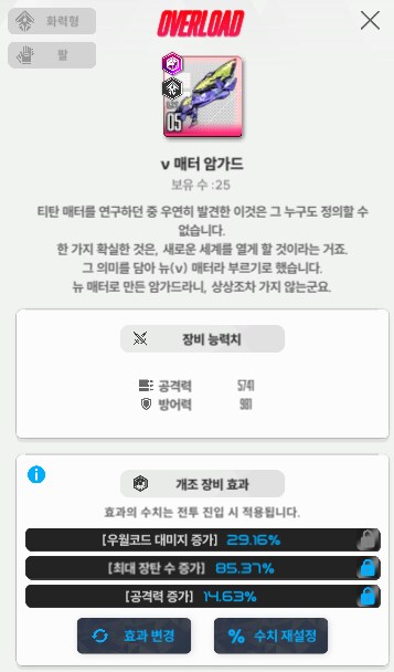 니케) 전설의 장갑이 탄생햇어._1.png